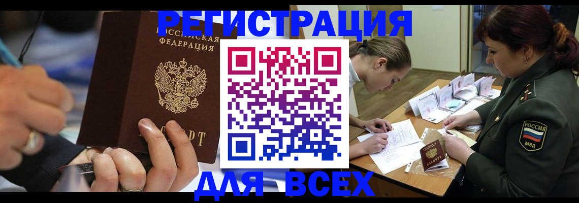 миграционный учет в Надыме